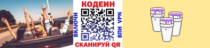 Кодеиновый сироп Lean напиток Lean (лин)  Ликино-Дулёво 