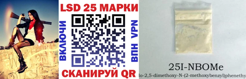 Марки 25I-NBOMe 1,5мг  Ликино-Дулёво 